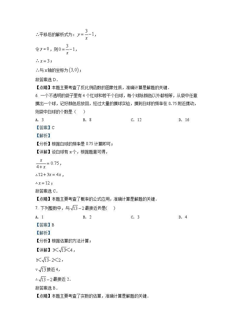 苏州吴中、吴江、相城区2020~2121学年初二数学下学期期中学业质量调研试卷（含答案）03