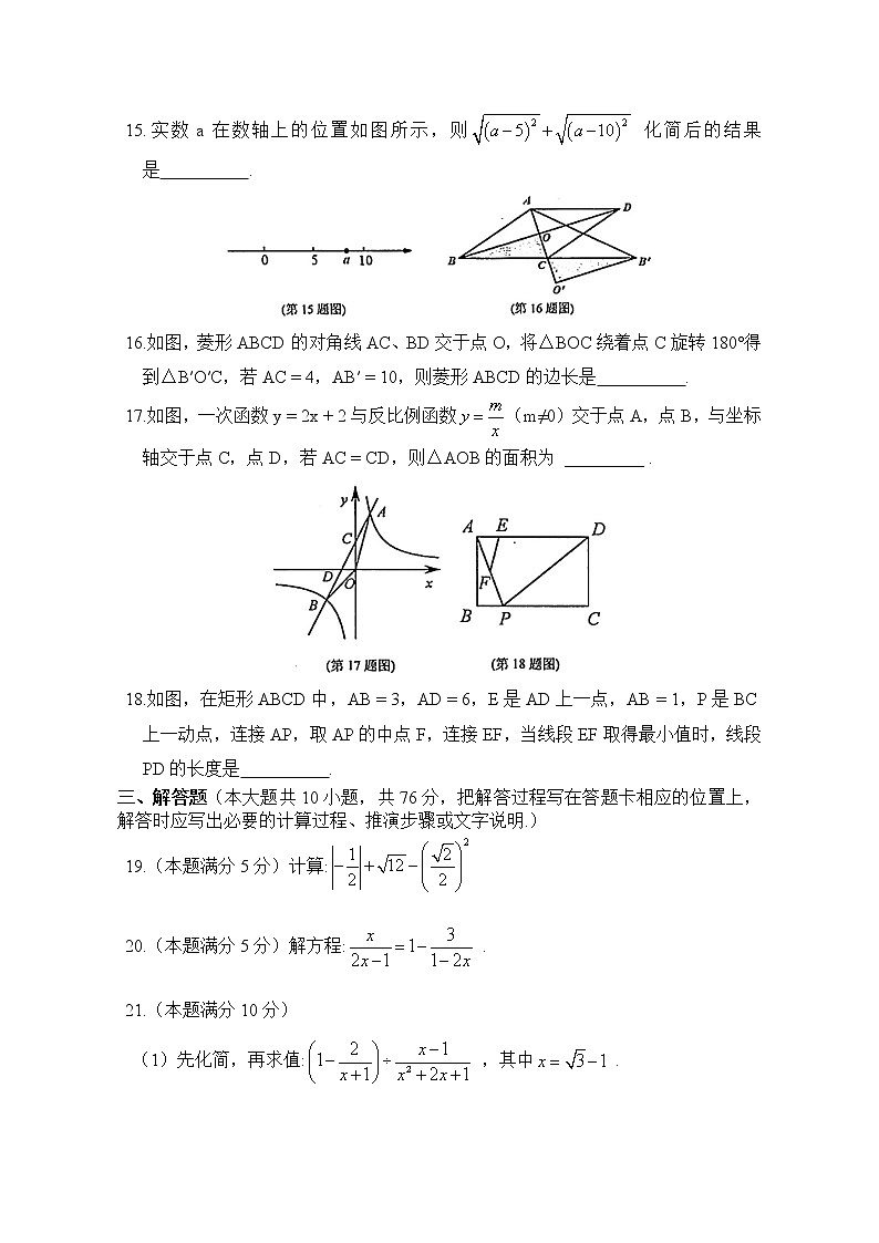 苏州吴中、吴江、相城区2020~2121学年初二数学下学期期中学业质量调研试卷（含答案）03