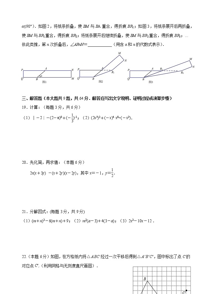 苏州市姑苏区五校联考2020-2021学年初一数学下学期期中试卷（含答案）03