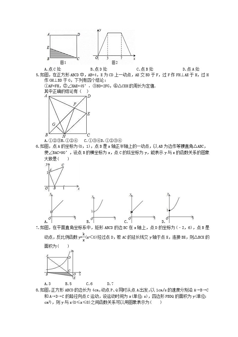 2022年中考数学二轮专题《动态几何问题》（含答案）第2页