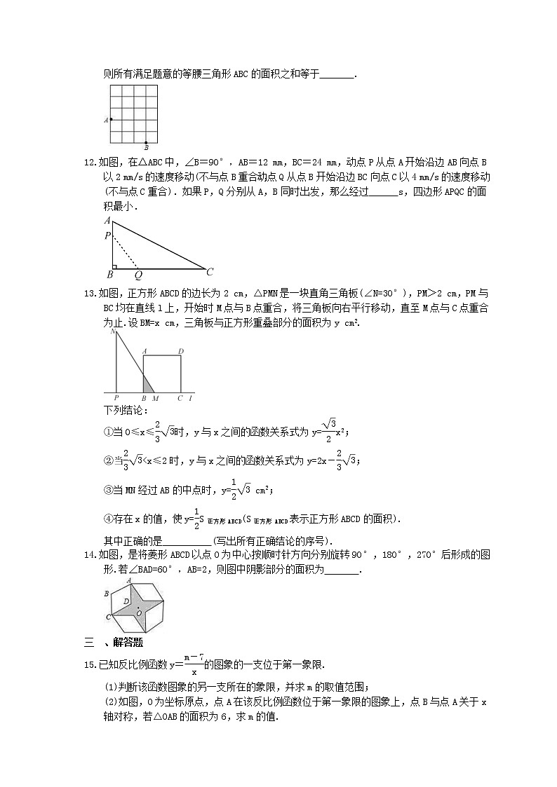 2022年中考数学二轮专题《面积问题》（含答案）第3页