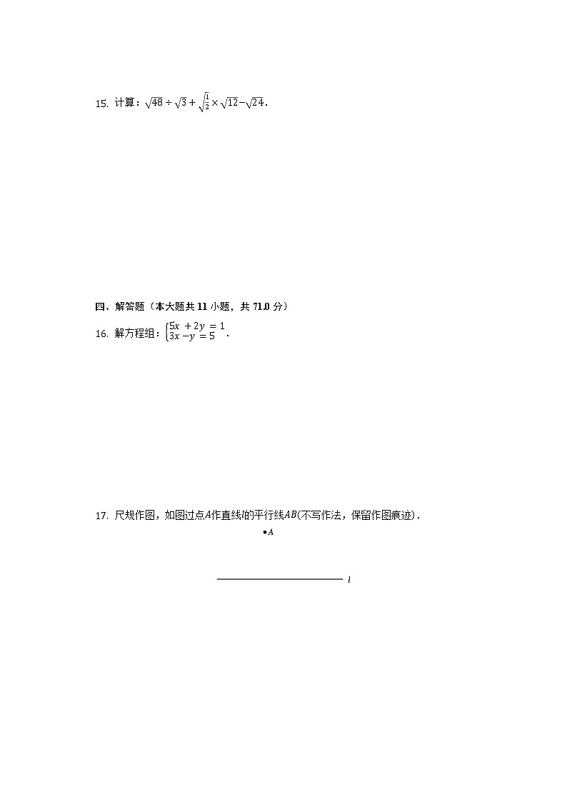 2021-2022学年陕西省西安市莲湖区八年级（上）期末数学试卷（含解析）03