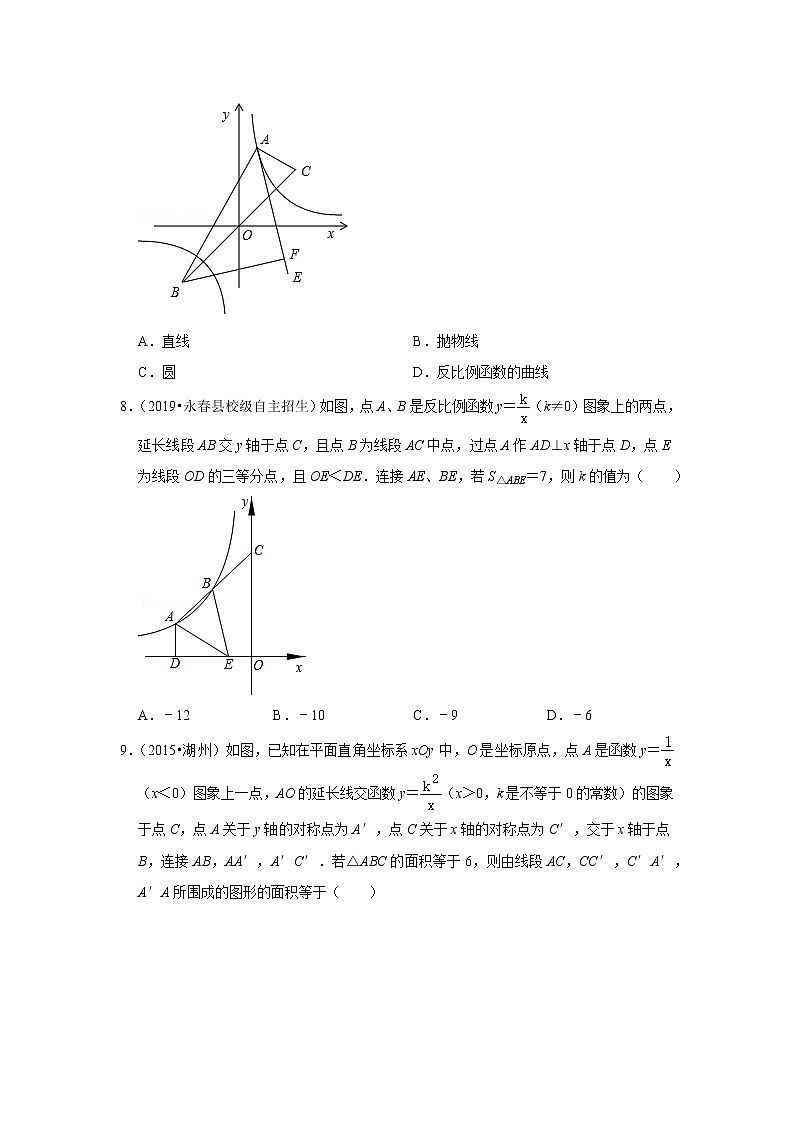 2022年全国各地自招数学好题汇编之专题08 反比例函数（word版含答案）第3页