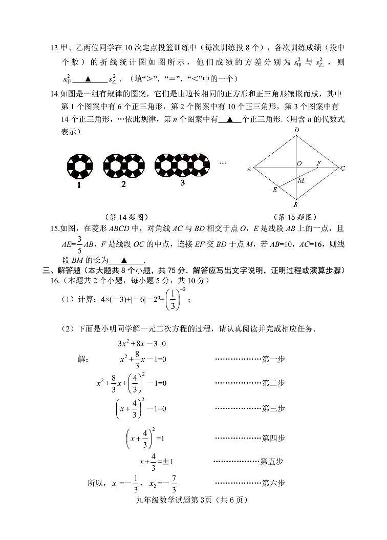 2022年山西省晋中市榆次区中考一模数学试卷（含答案）03