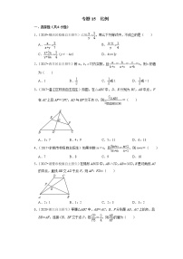 2022年全国各地自招数学好题汇编之专题15 比例（word版含答案）