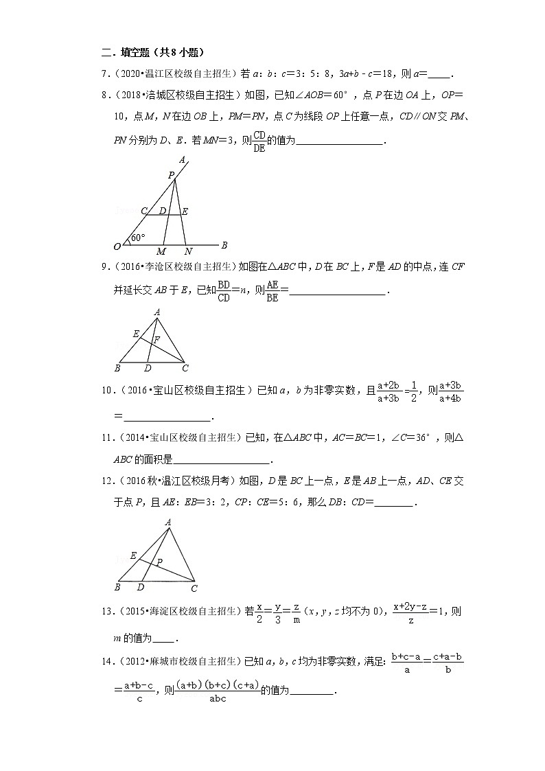 2022年全国各地自招数学好题汇编之专题15 比例（word版含答案）第3页
