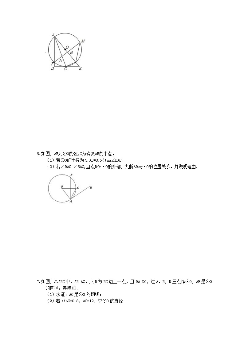 2022年中考数学三轮冲刺《圆》解答题冲刺练习三（含答案）03