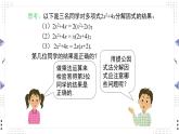 4.2 提公因式法 第一课时 课件（北师大版八下）