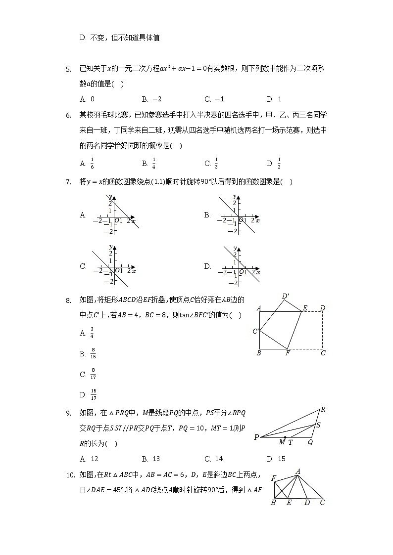 2022年河南省安阳市安阳县中考数学一模试卷（含解析）02