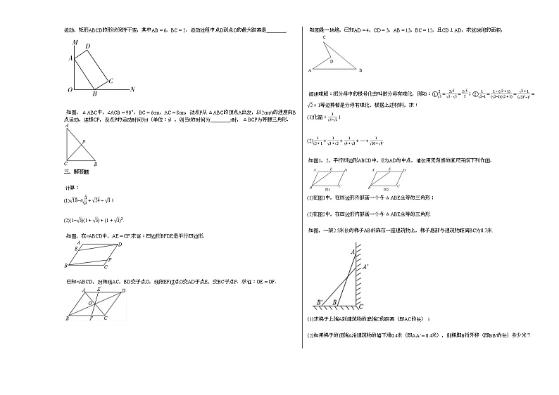 2020-2021学年江西省樟树市某校初二（下）期中考试数学试卷新人教版02