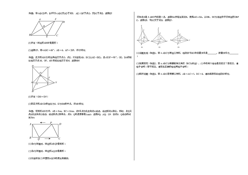 2020-2021学年江西省樟树市某校初二（下）期中考试数学试卷新人教版03