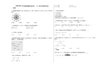 2020-2021学年安徽省铜陵市某校初一（下）期中考试数学试卷新人教版