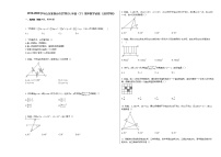 2019-2020学年山东省烟台市芝罘区七年级（下）期中数学试卷（五四学制）新人教版