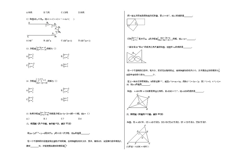 2019-2020学年山东省烟台市芝罘区七年级（下）期中数学试卷（五四学制）新人教版02