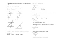 2020-2021学年江西省上饶市铅山县致远初中初一（下）期中考试数学试卷新人教版