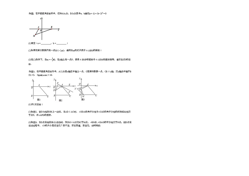 2020-2021学年广东省广州市某校七年级（下）五校联考期中（数学）试卷新人教版第3页