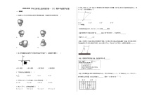 2020-2021学年江西省上饶市某校初一（下）期中考试数学试卷新人教版