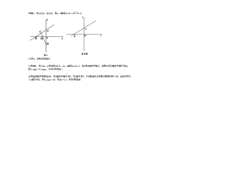 2020-2021学年江西省上饶县某校初一（下）期中考试数学试卷新人教版第3页