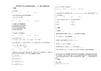 2020-2021学年江苏省南通市某校初一（下）期中考试数学试卷新人教版