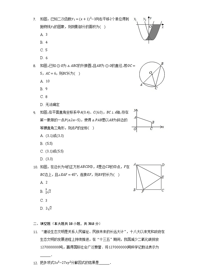2022年贵州省黔东南州凯里学院附中中考数学一模试卷（含解析）02