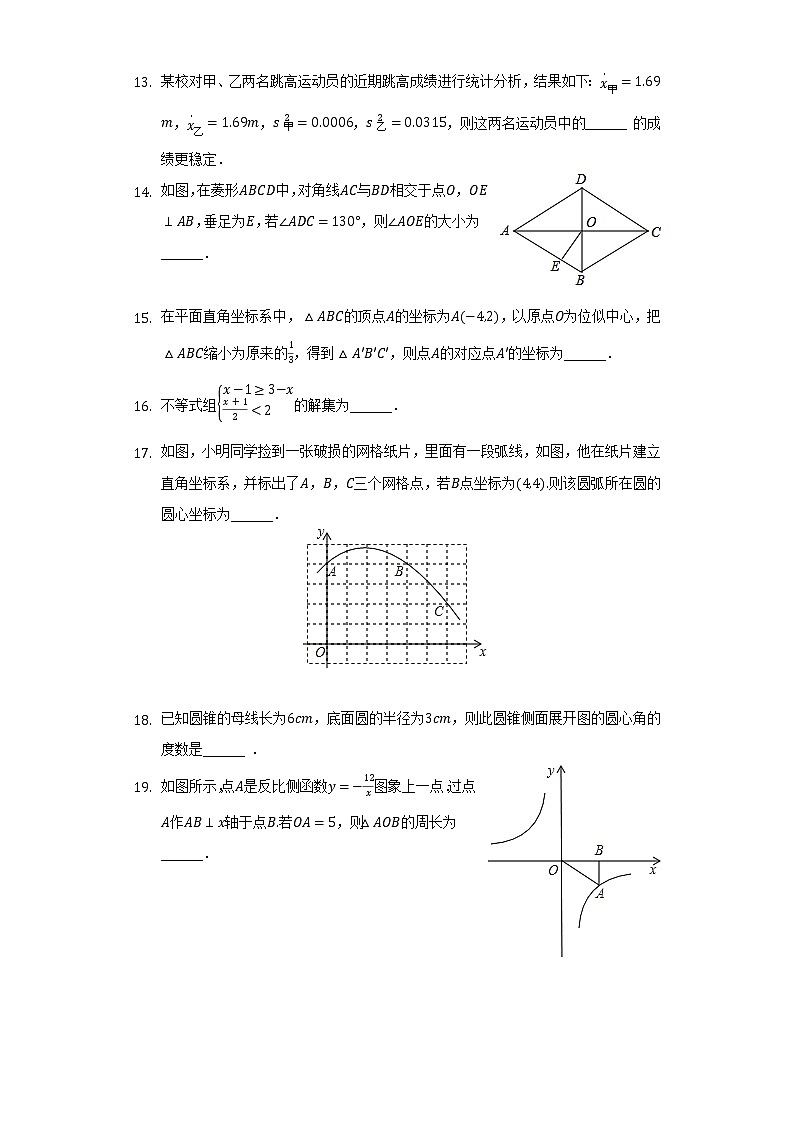2022年贵州省黔东南州凯里学院附中中考数学一模试卷（含解析）03