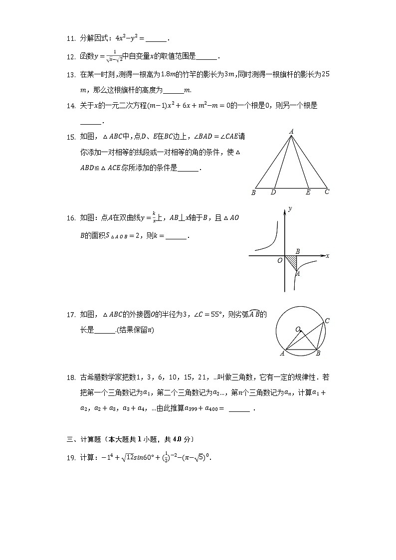 2022年甘肃省武威九中中考数学模拟试卷（含解析）03