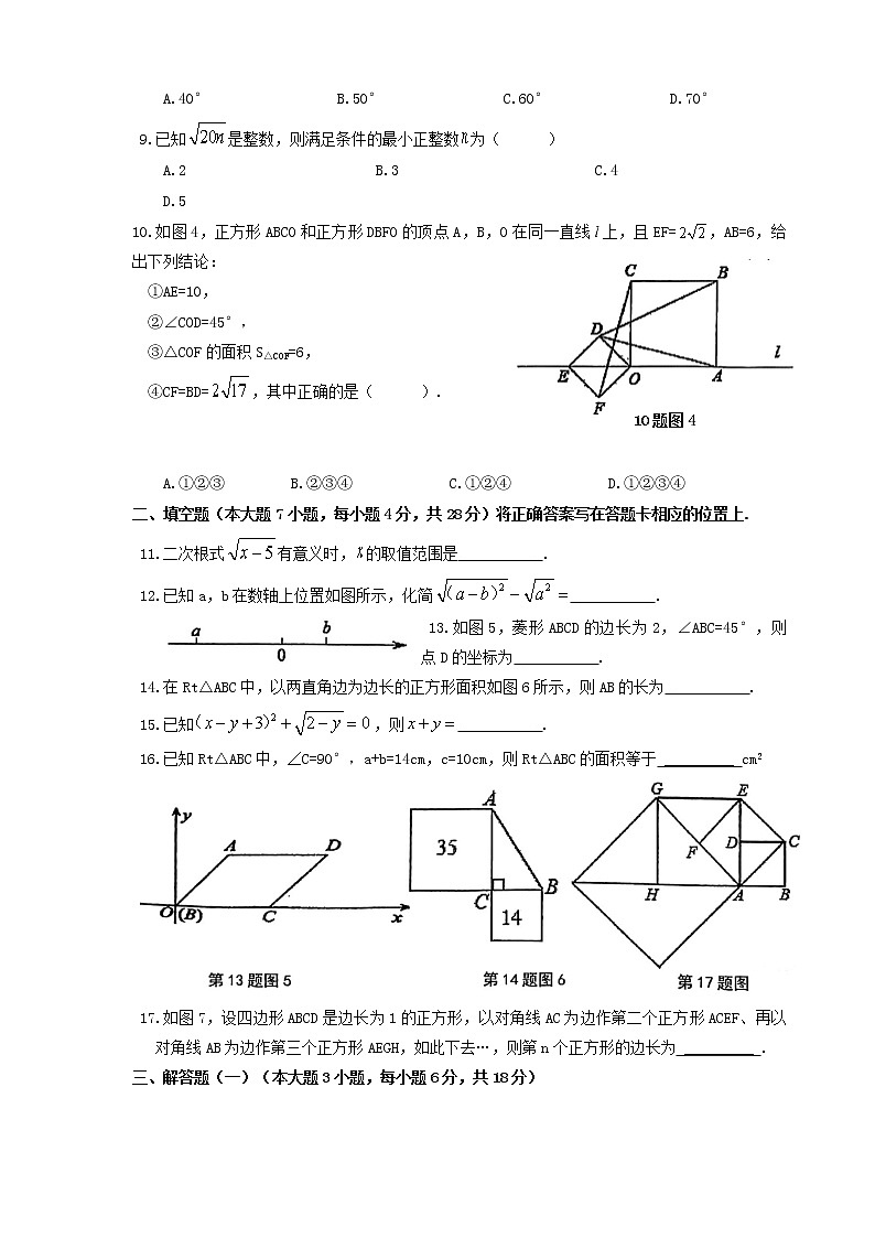 广东省珠海市第九中学2021-2022学年八年级下学期数学期中考试卷（无答案）02