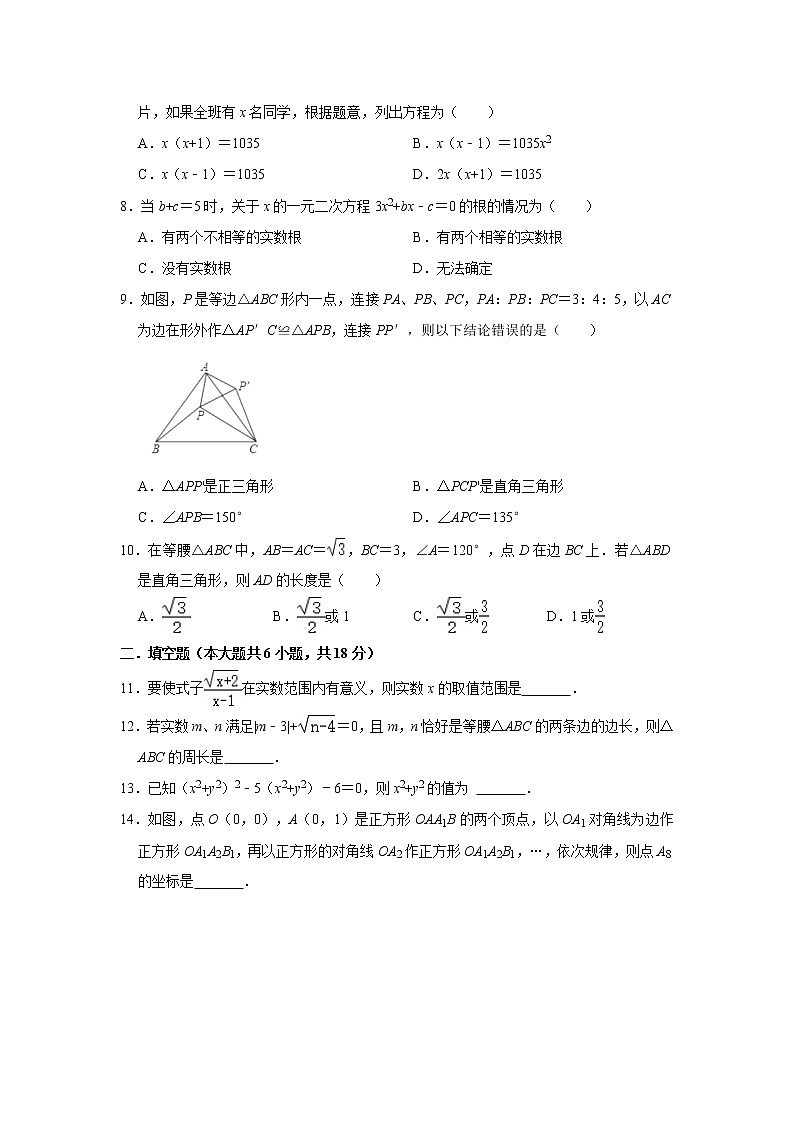 安徽省合肥市琥珀中学教育集团2021-2022学年八年级下学期期中考试数学试卷02