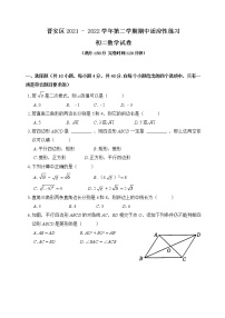 福建省福州市晋安区2021-2022学年下学期八年级期中考数学试卷（无答案）