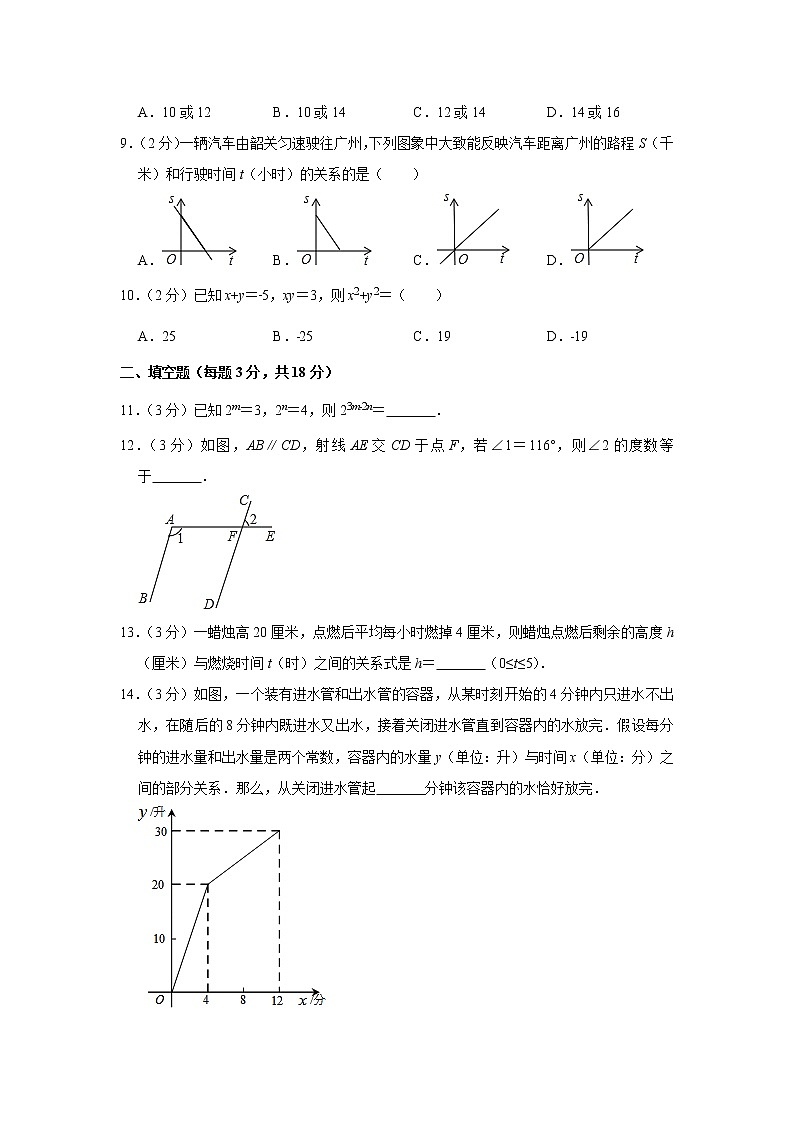 辽宁省沈阳市大东区2020-2021学年七年级（下）期中数学试卷（含答案）02