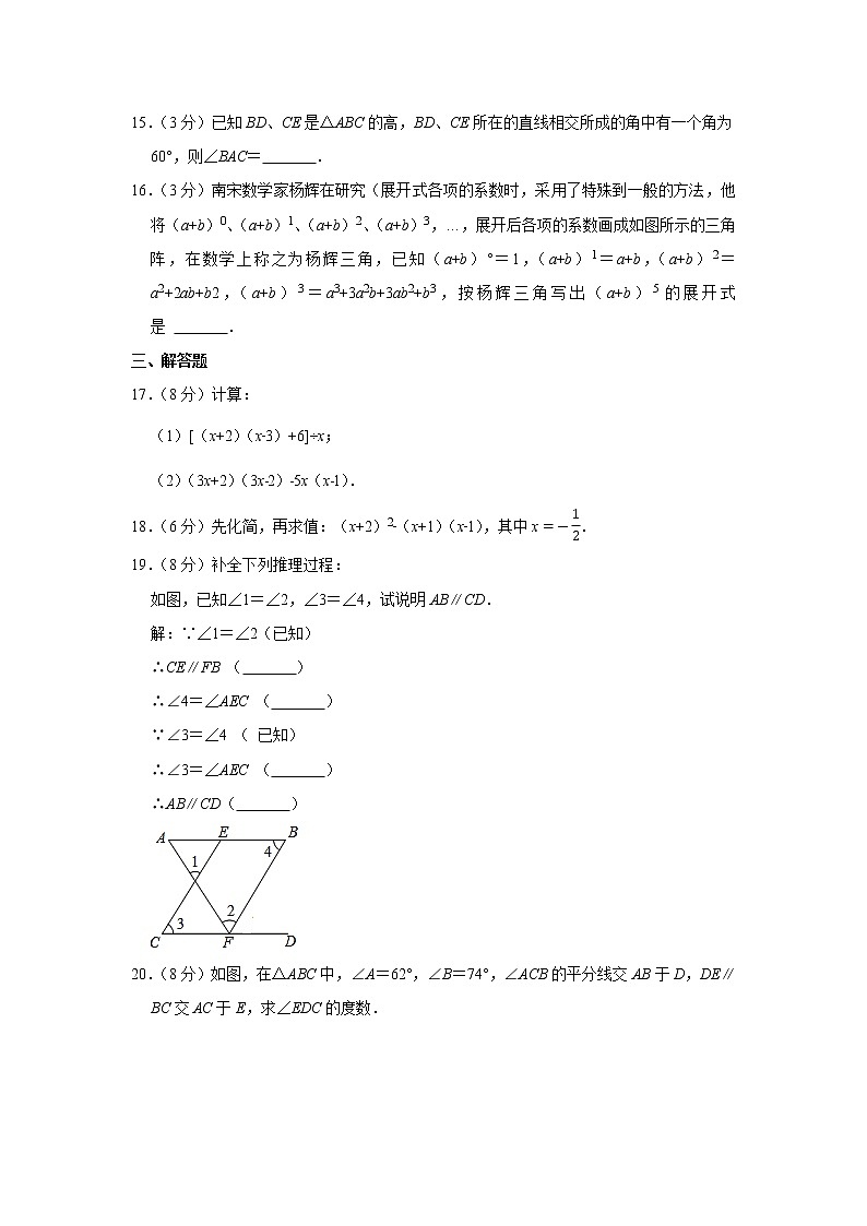 辽宁省沈阳市大东区2020-2021学年七年级（下）期中数学试卷（含答案）03