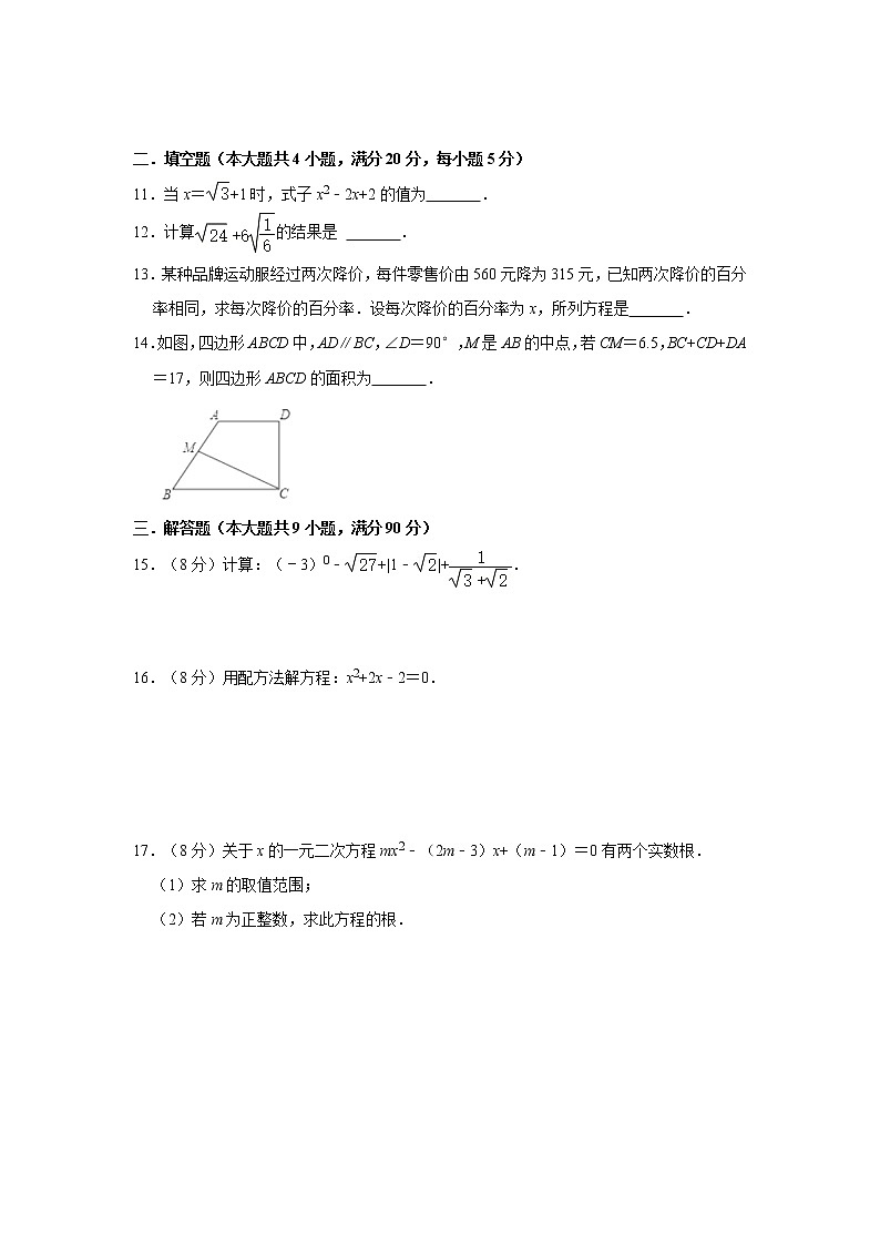 安徽省安庆市第四中学2021-2022学年下学期八年级期中数学试卷第2页