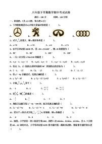 山东省济南天桥区泺口实验中学2021—2022学年下学期八年级数学期中考试试卷（含答案）