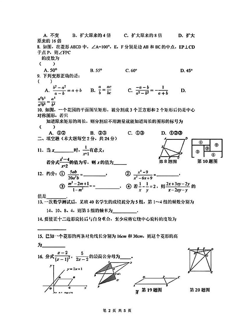 江苏无锡梁溪区2021-2022学年下学期期中质量调研八年级数学试卷（无答案）02