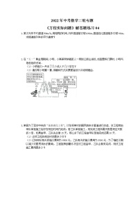 2022年中考数学二轮专题《方程实际问题》解答题练习04（含答案）