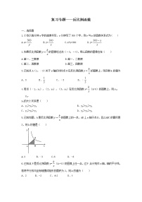 2022年河北省邯郸市中考数学复习专题—反比例函数