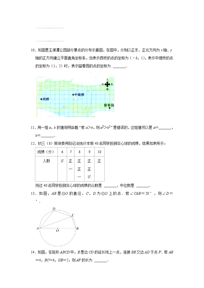 2022年北京师大附属实验中学中考数学模拟试卷（四）(word版无答案)03