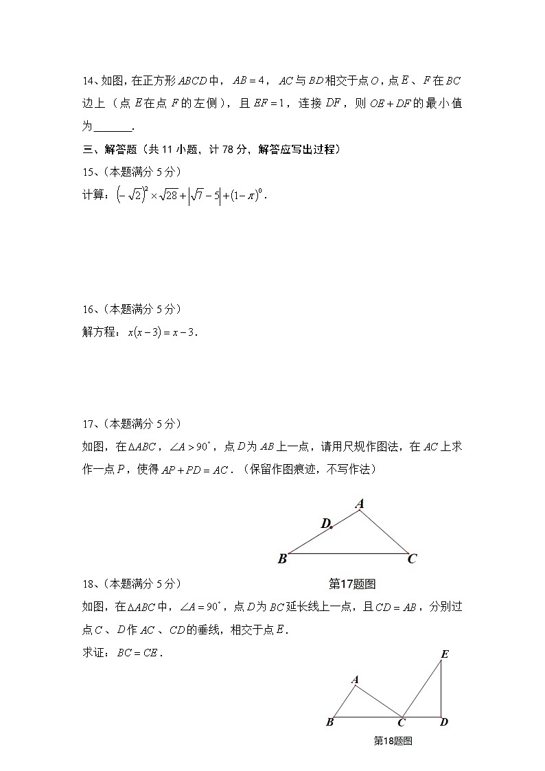 2022年陕西省宝鸡市渭滨区初中学业水平模拟考试数学试题（九）(word版含答案)03