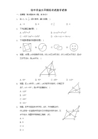 2022年陕西省宝鸡市渭滨区初中学业水平模拟考试数学试题（二）(word版含答案)