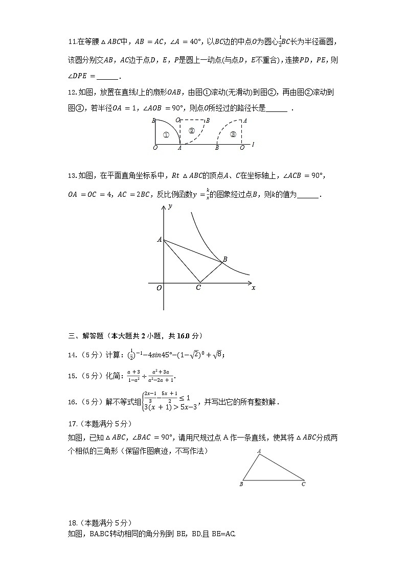 2022年陕西省宝鸡市渭滨区初中学业水平模拟考试数学试题（二）(word版含答案)03