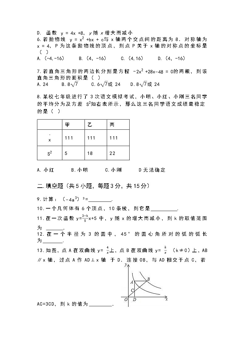 2022年陕西省宝鸡市渭滨区初中学业水平模拟考试数学试题（一）(word版含答案)02