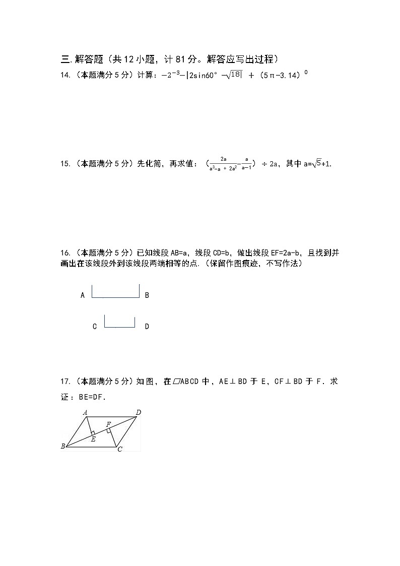 2022年陕西省宝鸡市渭滨区初中学业水平模拟考试数学试题（一）(word版含答案)03