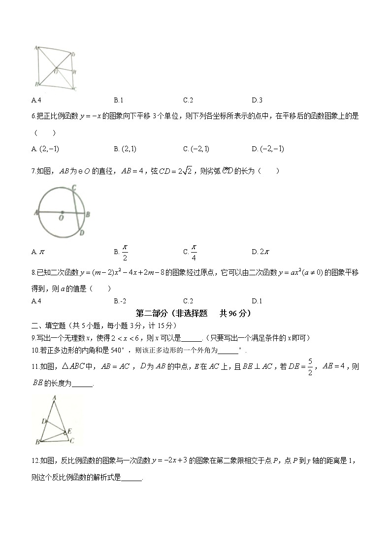 2022年陕西省榆林市初中学业水平模拟考试数学试题(word版含答案)02