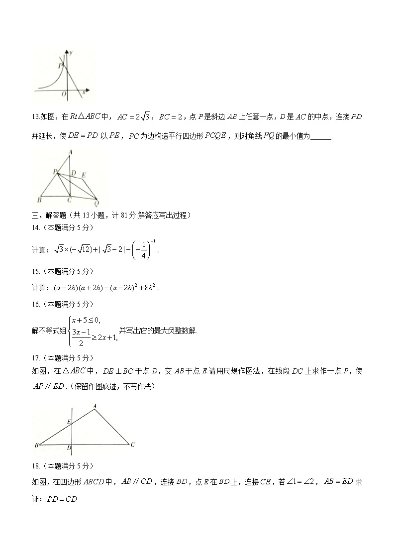 2022年陕西省榆林市初中学业水平模拟考试数学试题(word版含答案)03