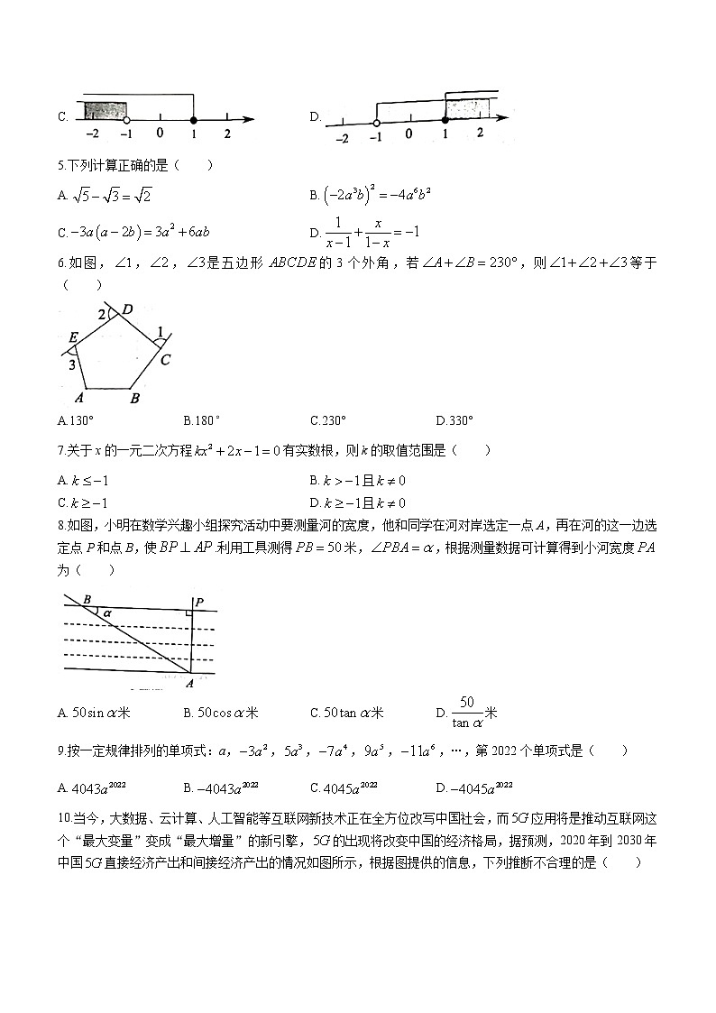 2022年云南省昆明市官渡区初中学业水平考试第一次模拟测试数学试题(word版含答案)02