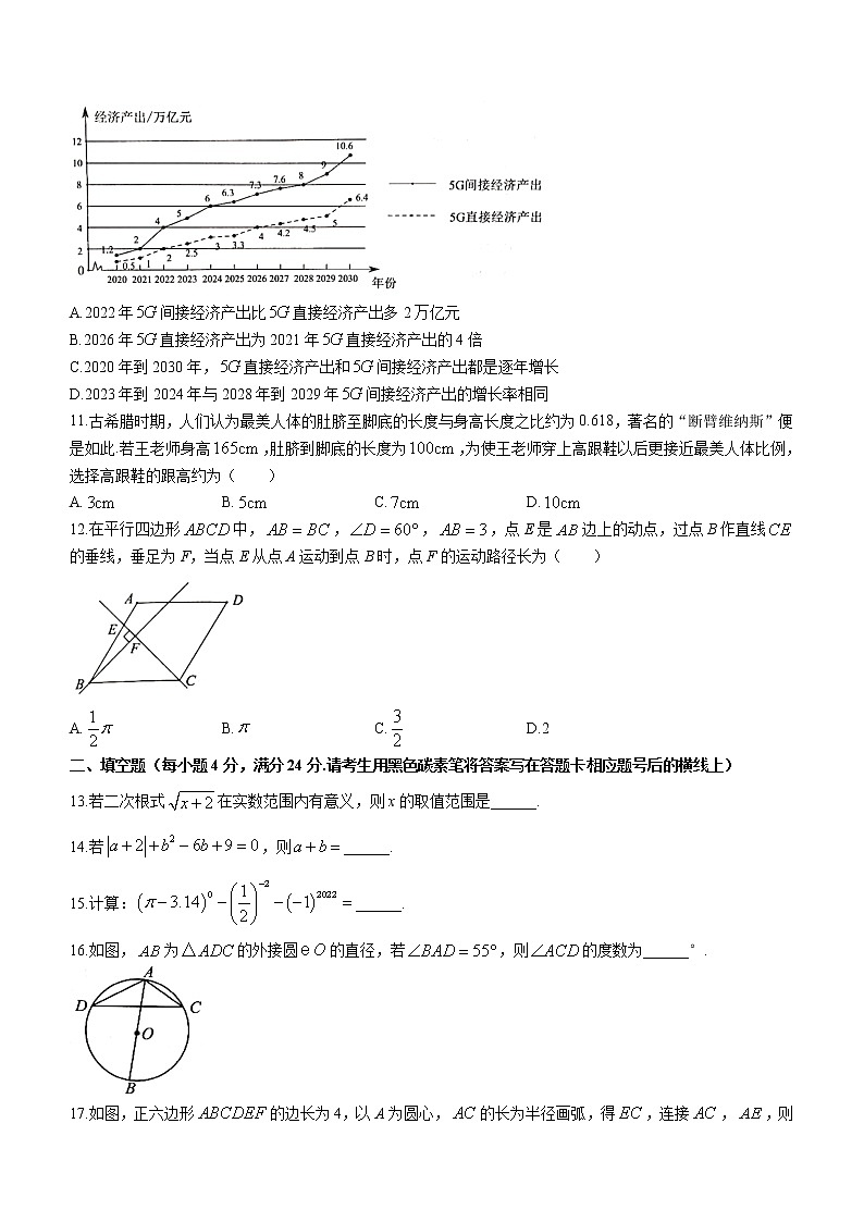 2022年云南省昆明市官渡区初中学业水平考试第一次模拟测试数学试题(word版含答案)03