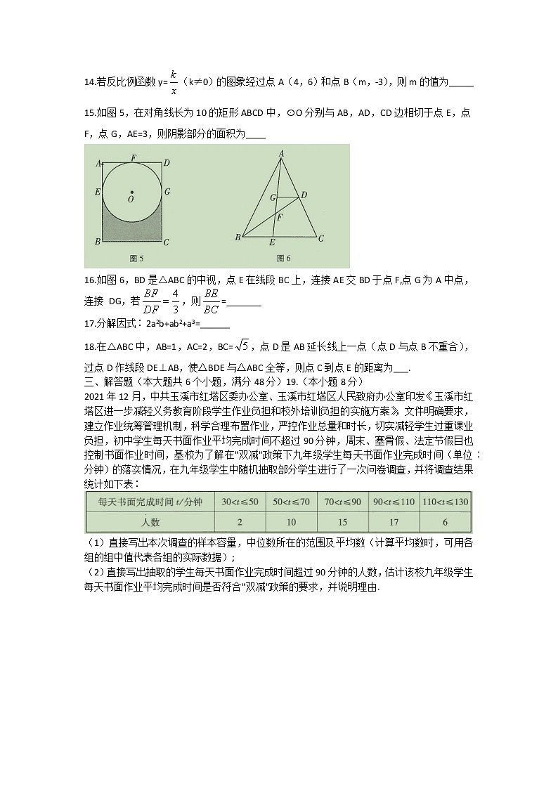 2022年云南省玉溪市红塔区九年级数学学业水平考试模考一(word版含答案)练习题03