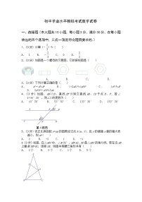 2022年陕西省宝鸡市渭滨区初中学业水平模拟考试数学试题（七）(word版含答案)