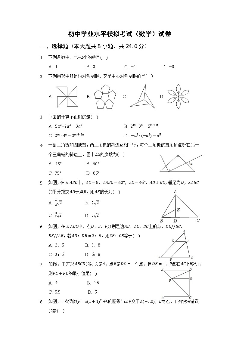 2022年陕西省宝鸡市渭滨区初中学业水平模拟考试数学试题（五）(word版含答案)01