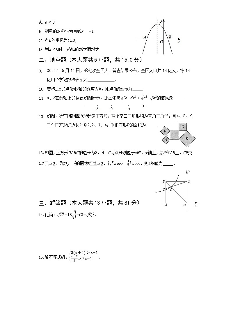 2022年陕西省宝鸡市渭滨区初中学业水平模拟考试数学试题（五）(word版含答案)02
